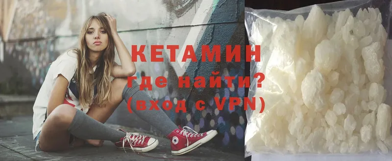 КЕТАМИН ketamine Морозовск