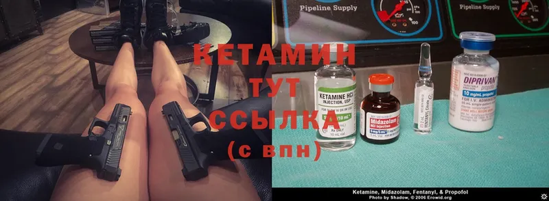 Кетамин VHQ  Морозовск 